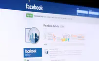 המהלך הישראלי החדש נגד פייסבוק