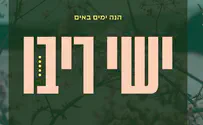 Watch: New single from Yishai Ribo