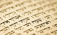 איך לומדים תנ''ך בשנת 2018