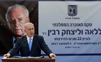 PM Netanyahu calls for national unity at Rabin memorial