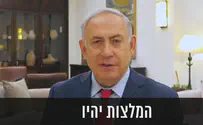 Netanyahu: There will be recommendations - but there's nothing