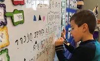 This new method of teaching Hebrew actually works