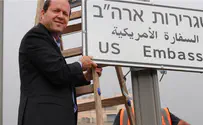 שלטי "שגרירות ארה"ב" נתלו בבירה