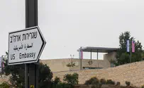 כך תיראה שגרירות ארה"ב בירושלים