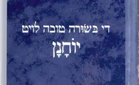 'New Testament' - in Yiddish?