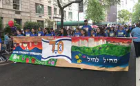 Celebrate Israel: A day of support and unity