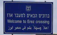 Reaction to rocket fire: Erez Crossing closed