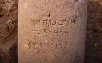נחשפה כתובת אבן עתיקה מבית שני