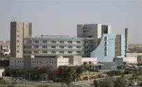 בית חולים שני יוקם בבאר שבע