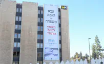 Jerusalem hotel removes pro-traditional family banner