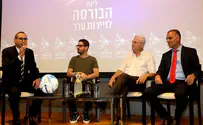 עונת הכדורגל הישראלי הושקה בבורסה