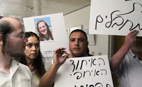 מפגן מחאה נגד רוצח רנה שנרב הי"ד