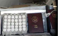 חוצפה פלשתינית: הביצים הוברחו בספרי קודש 