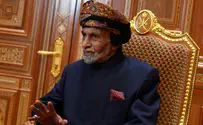Trump offers condolences following death of Omani sultan