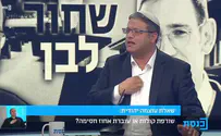 Likud's proposal for Otzma Yehudit