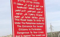 Apartheid road signs 