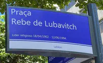 Public square in Rio named for late Lubavitcher Rebbe