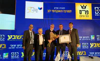 פרס ירושלים הוענק למרכז האקדמי לב