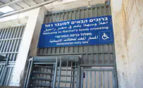 Closure imposed on Judea, Samaria, and Gaza for High Holidays
