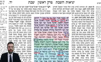 Stuck at home? Daf Yomi Rebbi in your home – Daf Academy