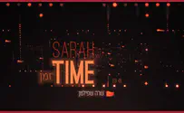 שרה שפילמן בסינגל חדש ואופטימי: TIME