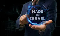 ההמצאות הגדולות של ישראל