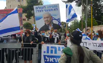 תומכי נתניהו מפגינים בירושלים
