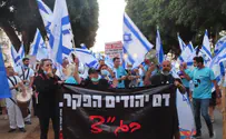 מאות צעדו ומחו: "דם יהודים הפקר!"