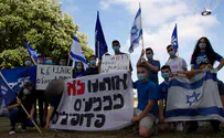 הדגלים הכחולים: אוהבים את ישראל