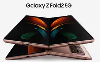 סמסונג השיקה את Galaxy Z Fold 2 