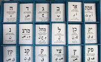 A Guide to Voting in Israel, Part I