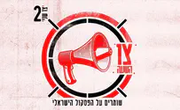 זמרי ישראל מחדשים קלאסיקות - צד ב'