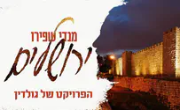 מנדי שפירו שר תהילים: ירושלים