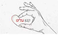 אמני ישראל התאחדו: זה קטן עלינו