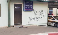 Police station vandalized in Yad Binyamin