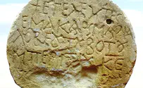Ancient burial inscription discovered by chance in the Negev