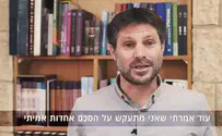 סמוטריץ' לבית היהודי: מוכרחים להתאחד