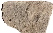 1,500-year-old inscription discovered in northern Israel