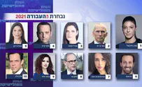 Labor chooses Knesset slate