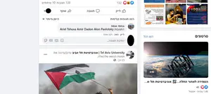 האקרים ערבים פרצו לפייסבוק של אוניברסיטת תל אביב