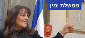 תגידו שלום: ח"כ קטי שטרית הצטרפה לטיקטוק