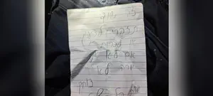 שוד בנק בנתניה: "תזהרי לצעוק או לצרוח"