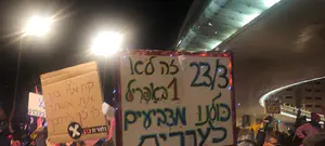 צפו: מחאת הדגלים השחורים בגשר המיתרים בירושלים