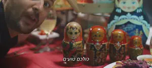די עם סטיגמות על רוסים