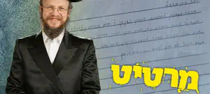 מכתב התנחומים ששלח הרב קנייבסקי ליתומים 