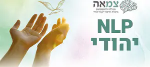 "אני חושבת שהפכתי לאמא אחרת"