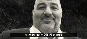 מפלגת הציונות הדתית חושפת: מי אתה מנסור עבאס?