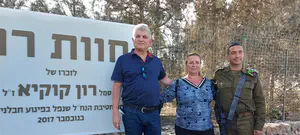 הושקה החווה בערד לזכרו של רון קוקיא: "אור של תקווה"