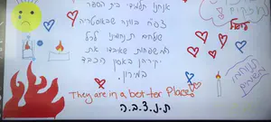 תלמידי הישיבה ניחמו את שכניהם ממשפחות הנספים באסון