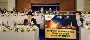 שידור חי: עצרת ההודיה המרכזית ליום ירושלים בישיבת מרכז הרב